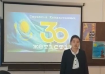 Тәуелсіздік тұғырым биік болсын!