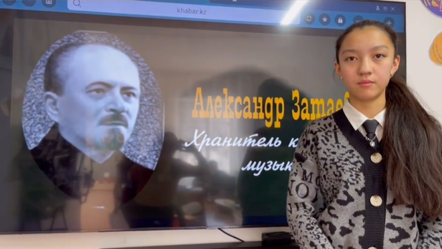 Александр Затаевичтің туғанына 155-жыл толуына орай челленджі