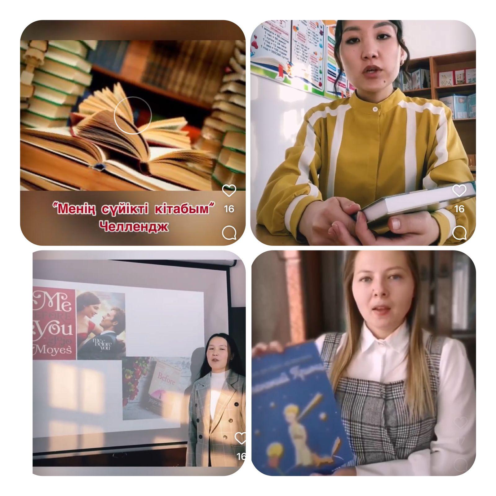 Челлендж “Моя любимая книга”
