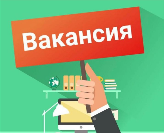 Тарих пәні мұғалімі – 1 жүктеме уақытша бос лауазымға орналасуға конкурс жариялайды