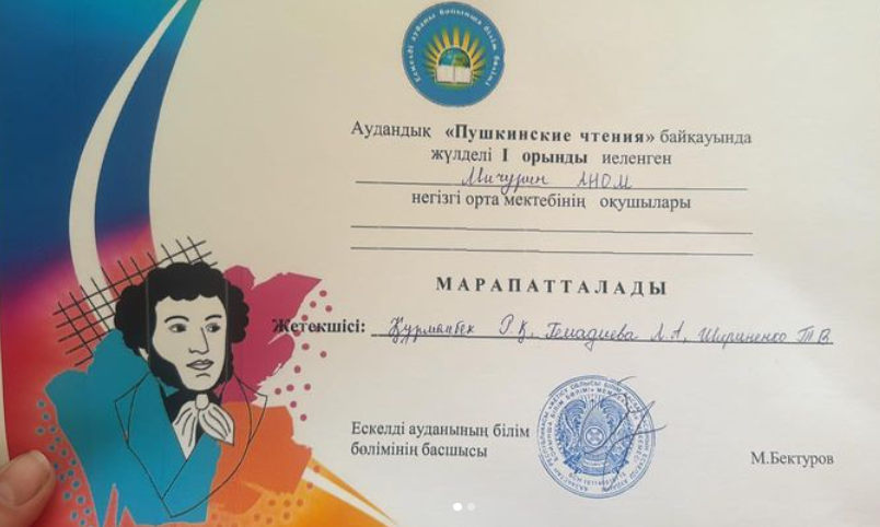Районный конкурс “Пушкинские чтения”