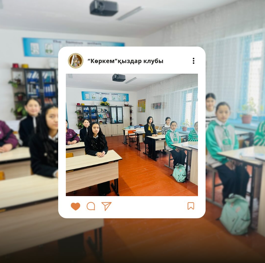 “Қыз намысы – ұлт намысы”