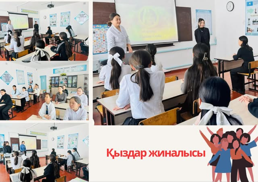 «Әдеп пен ар – ұят қыздың көркі»