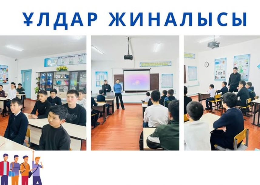 «Жасөспірім және Заң»