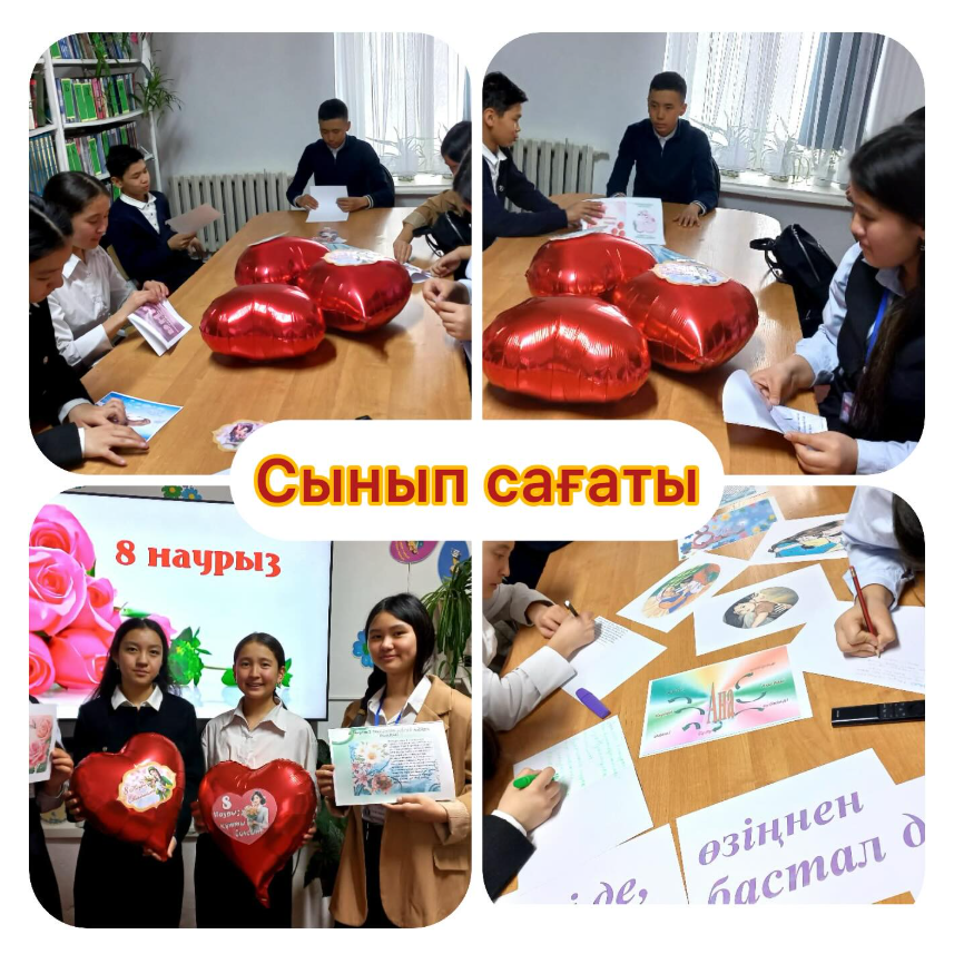 Сынып сағат