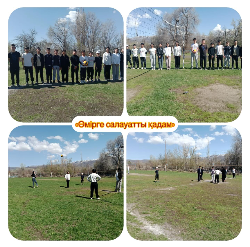 «Өмірге салауатты қадам»