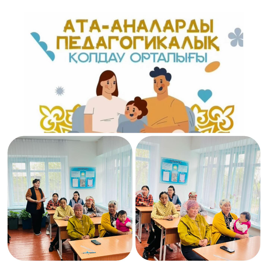 “Балаңыз төтенше жағдайға дайын ба?”